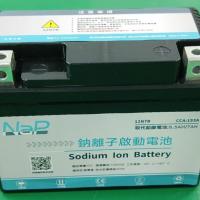12N6.5L  機車6.5AH 鈉離子電池